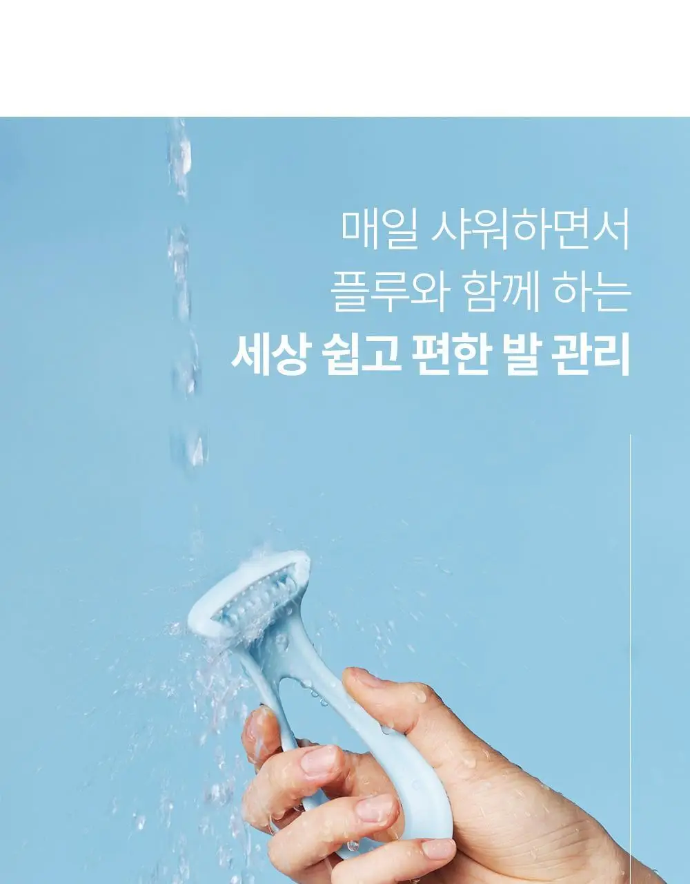 [2중 안전날]플루 퍼펙트 발 각질 면도기 상세페이지 14